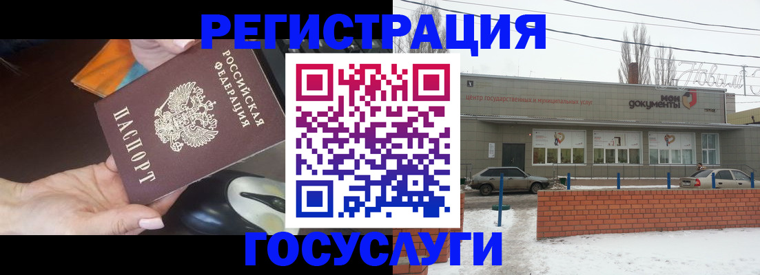 временная регистрация госуслуги в Пролетарске