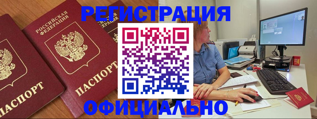регистрация в Пролетарске