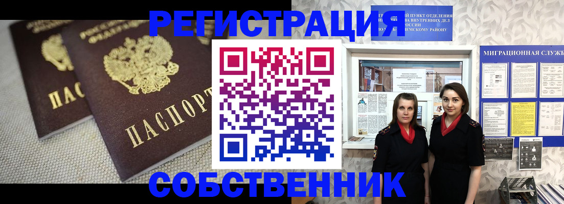 временная регистрация гарантия в Пролетарске