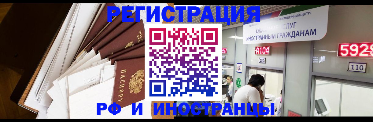 прописка для кредита в Пролетарске